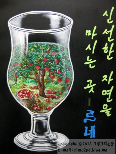 신선한 자연을 마시는 곳